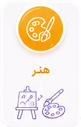 هنر
